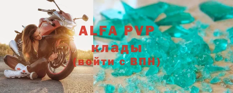 Alfa_PVP Соль  Приморско-Ахтарск 