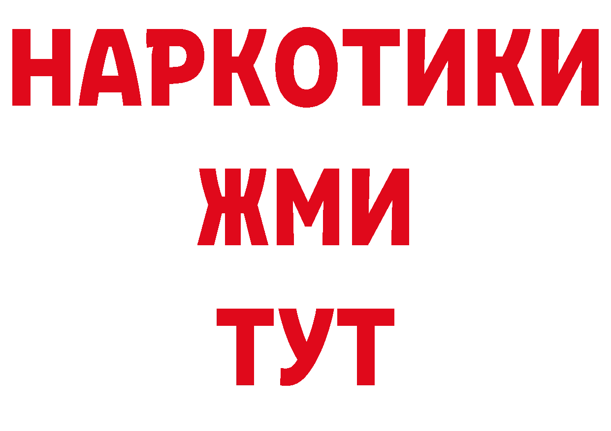 Бутират буратино ссылки даркнет блэк спрут Приморско-Ахтарск